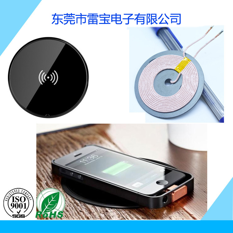 A5無線充電發(fā)射線圈 標準QI
